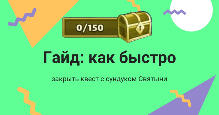 Сундук доброты архейдж как получить