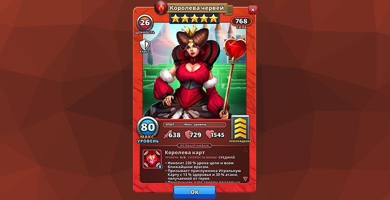 Queen card speed up